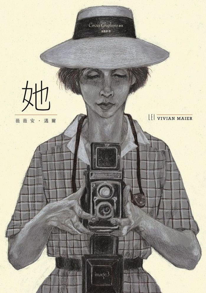 Her: Vivian. Meyer