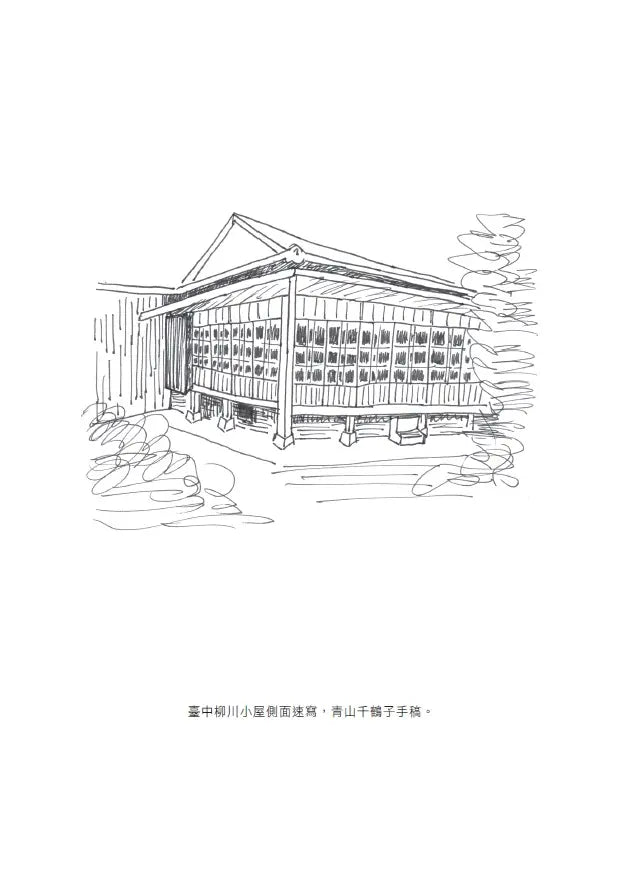 臺灣漫遊錄