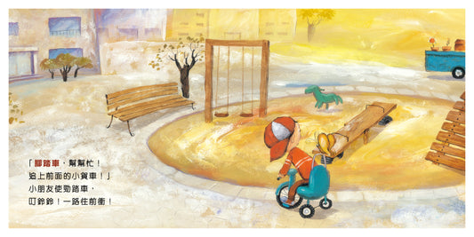 Butterflies want a ride