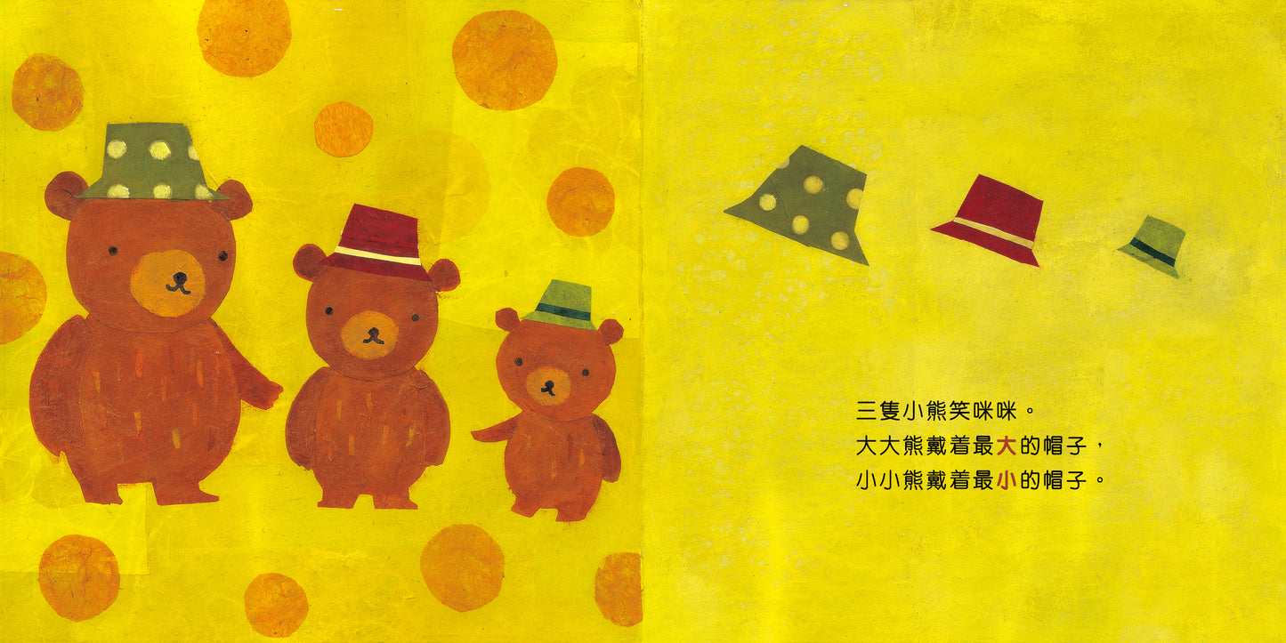 three little Bears
