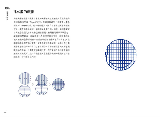 記號:佐藤卓的120個標誌設計思考