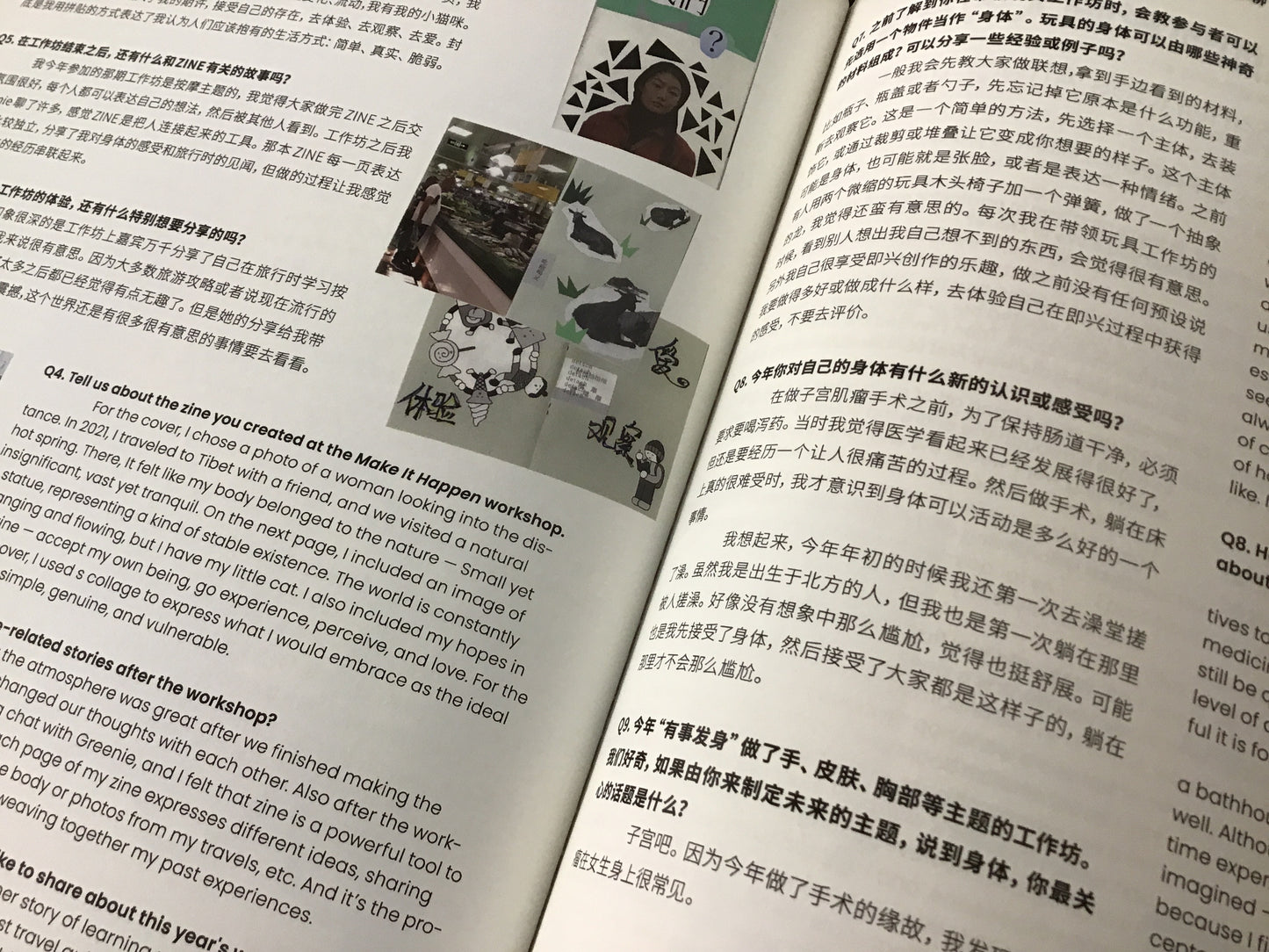 有身書