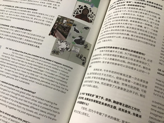 有身書