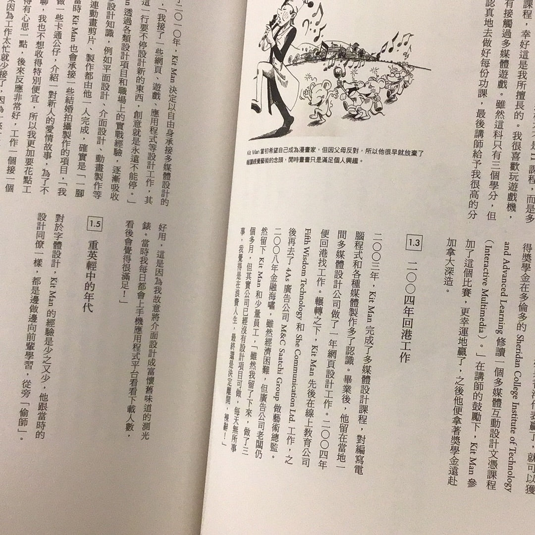 香港造字匠2 :香港字體設計師