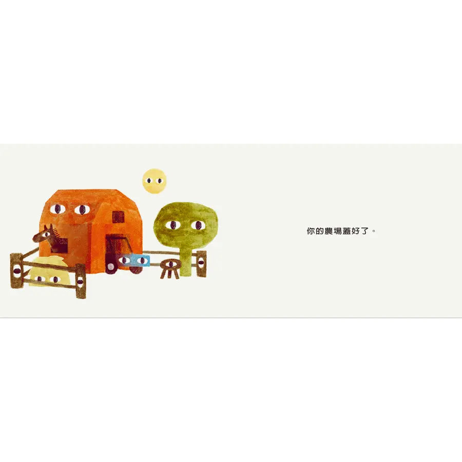 雍.卡拉森你的地方系列:你的農場
