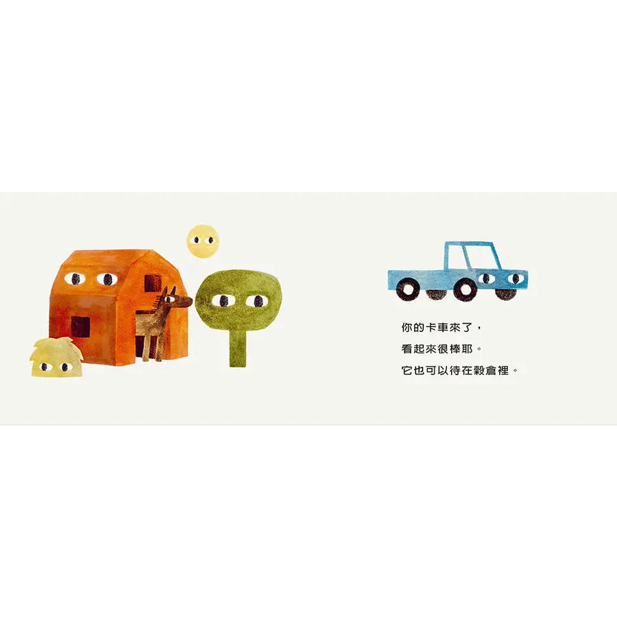 雍.卡拉森你的地方系列:你的農場