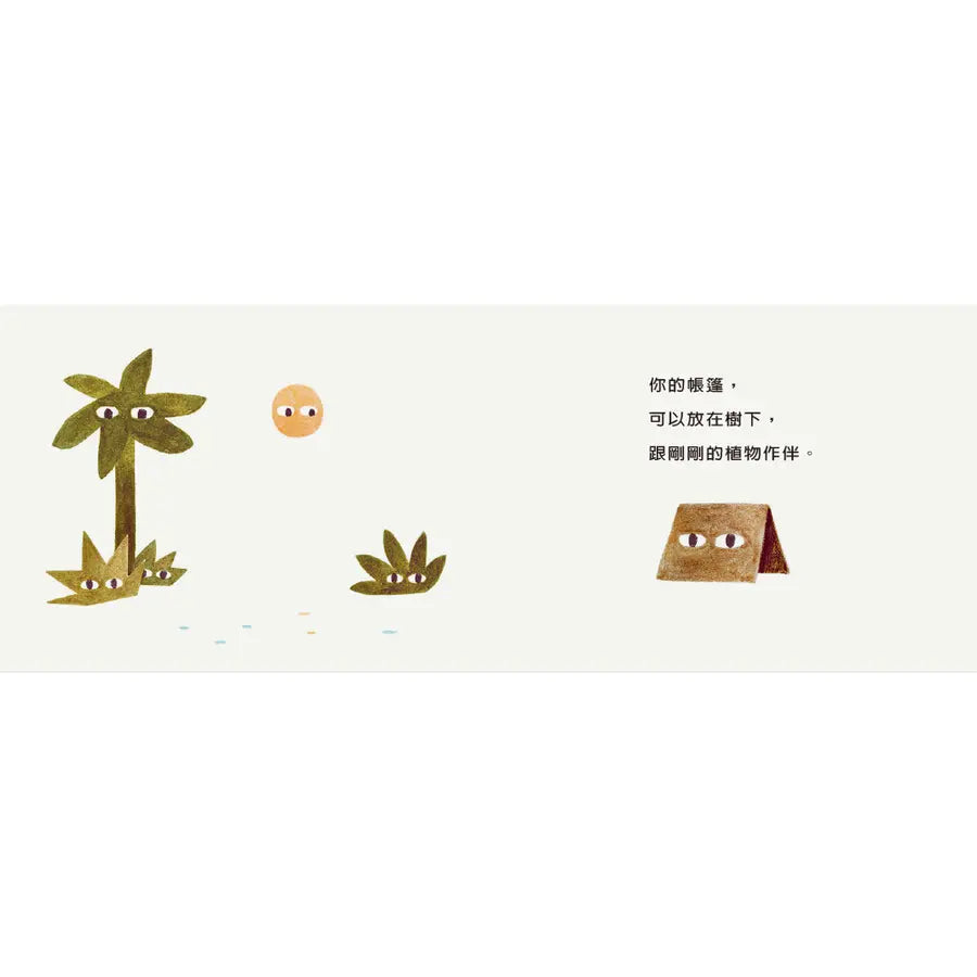 雍.卡拉森你的地方系列:你的小島