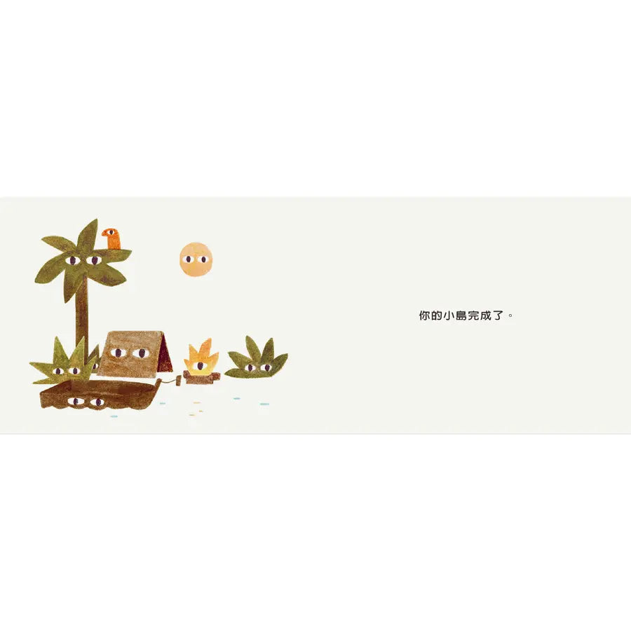 雍.卡拉森你的地方系列:你的小島