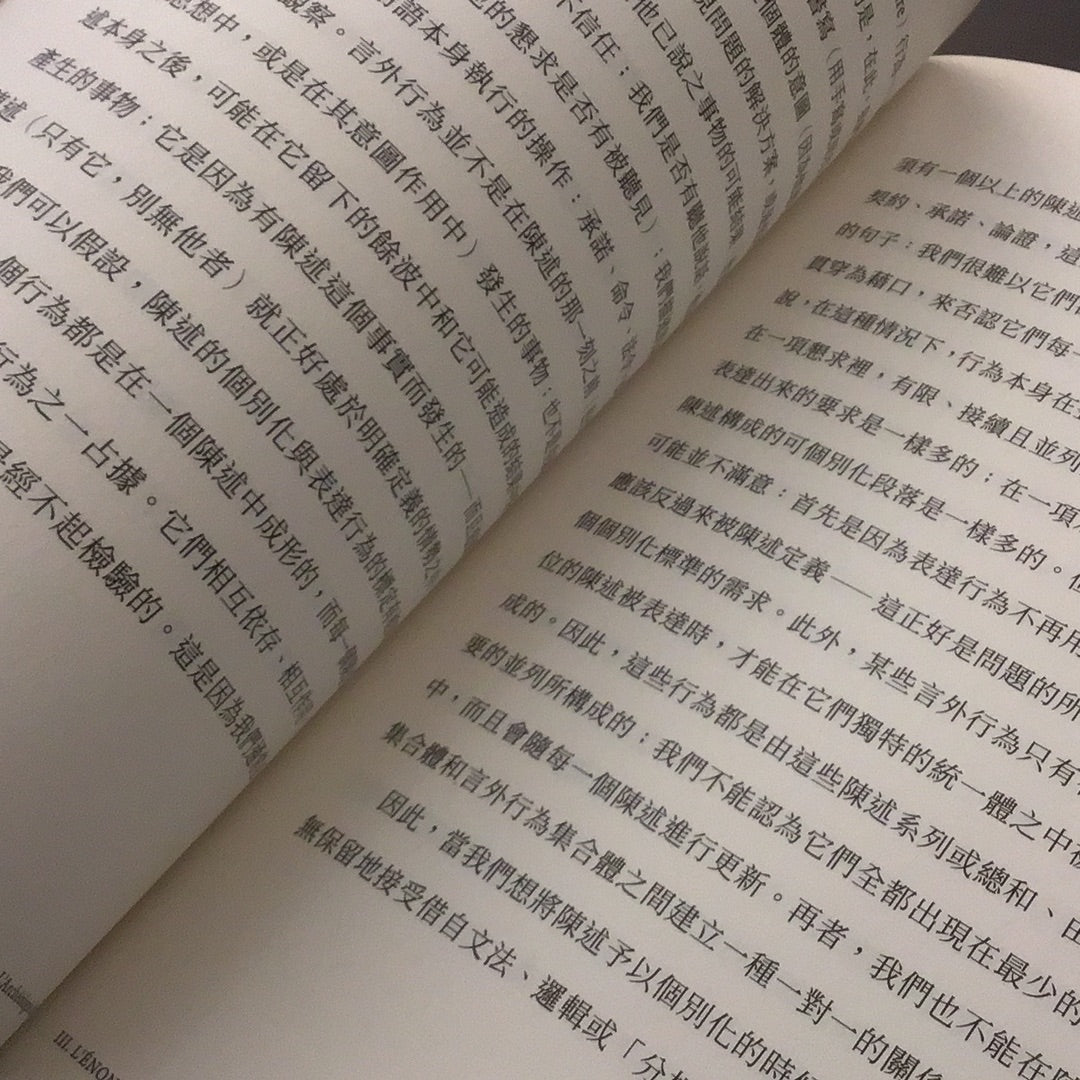知識考古學