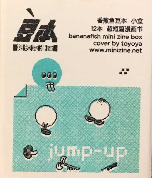 經典豆本小盒