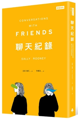 聊天記錄