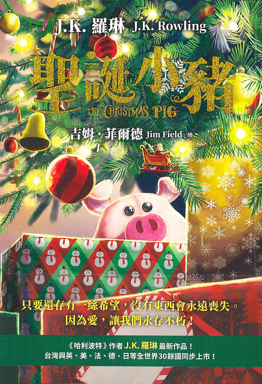 聖誕小豬
