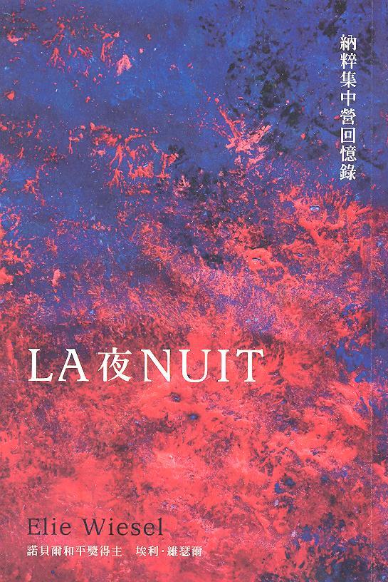 LA 夜 NUTT