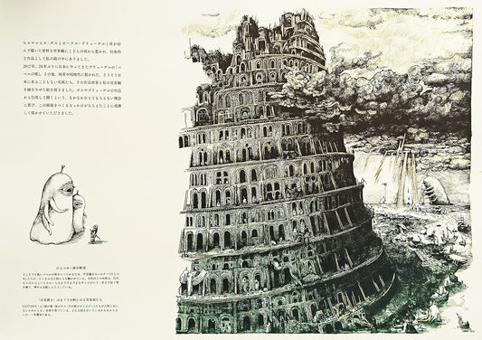 BABEL Higuchi Yuko Artwork