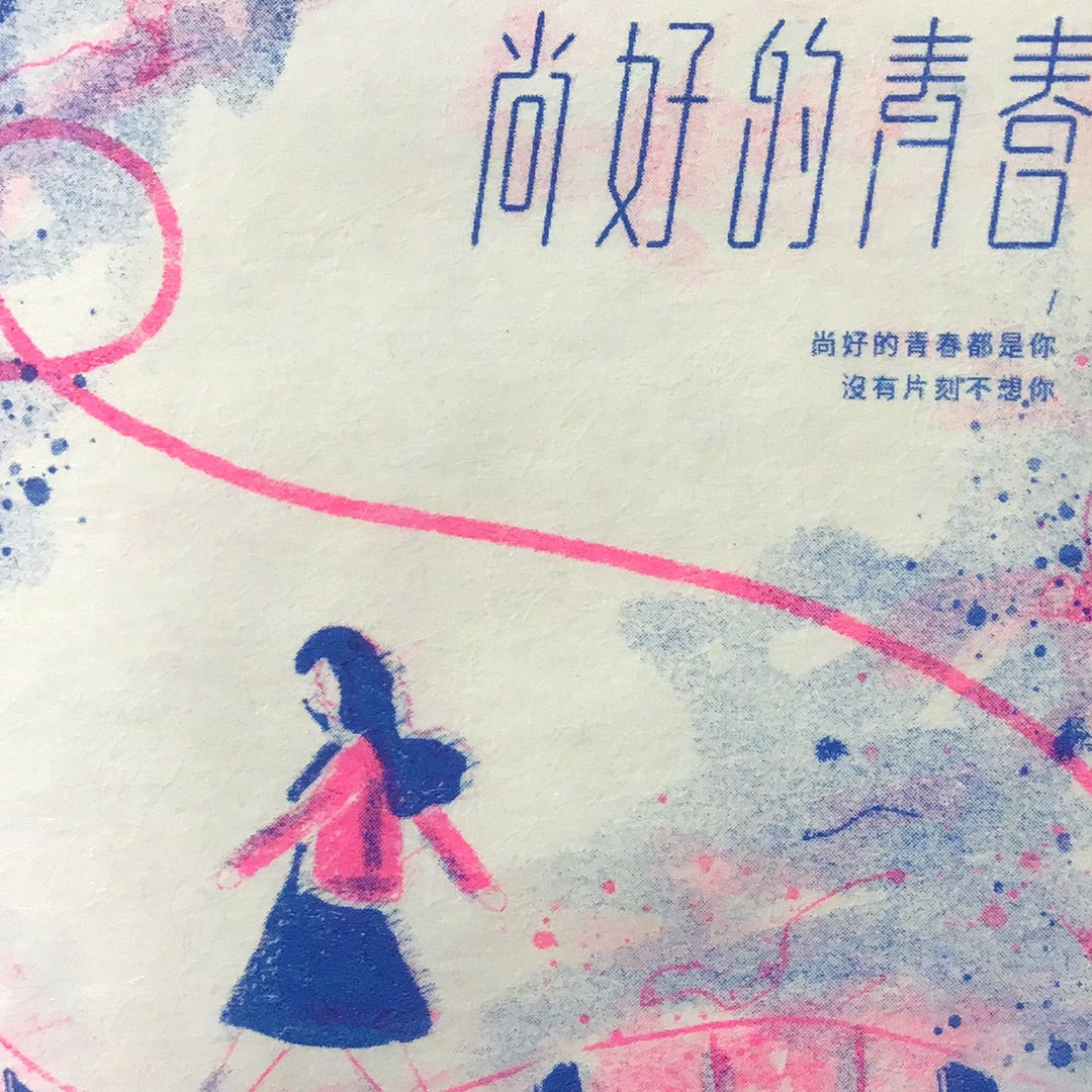 Stefanie Sun's song
