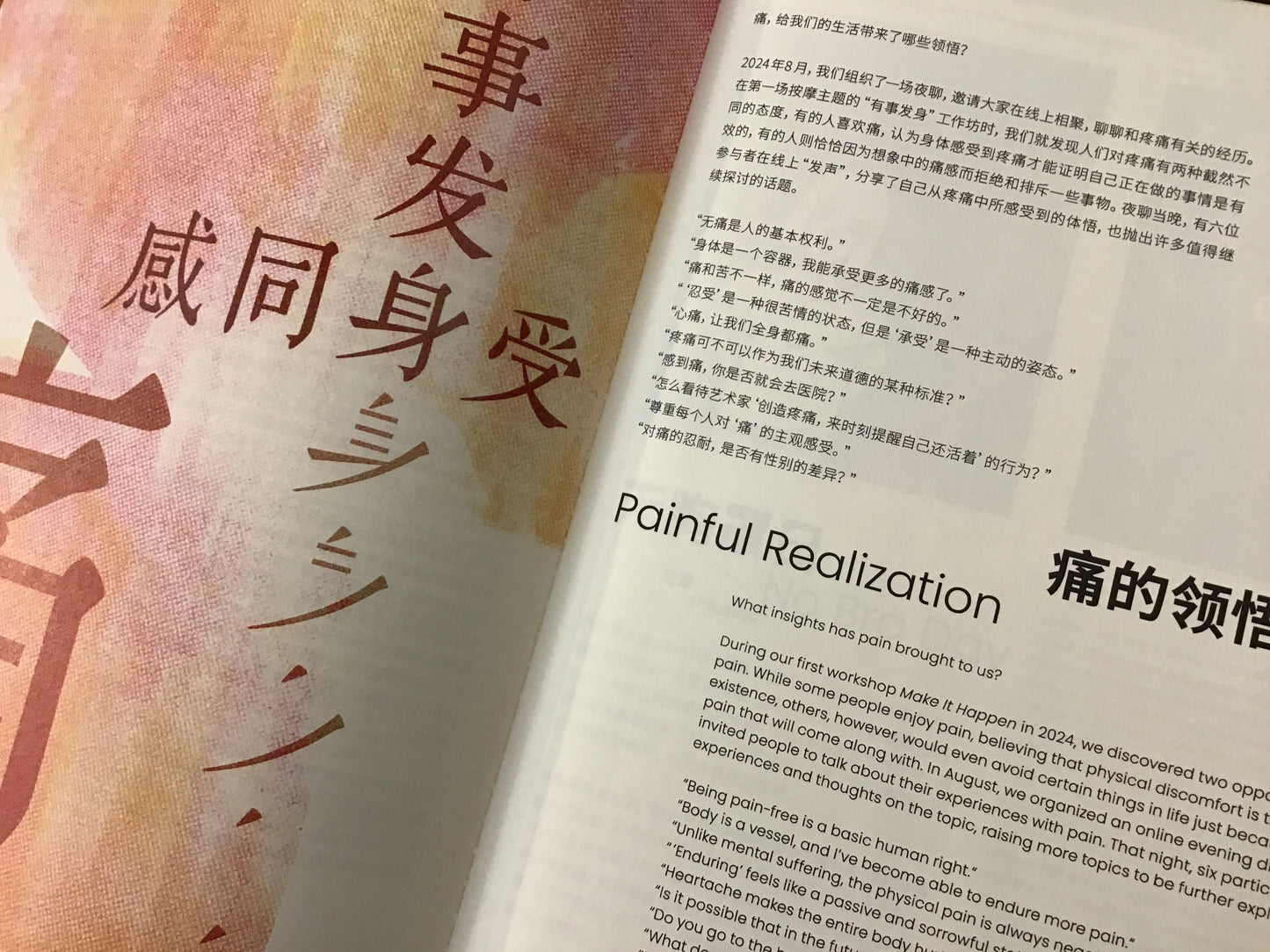 有身書