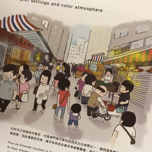 半島師奶動畫設定集