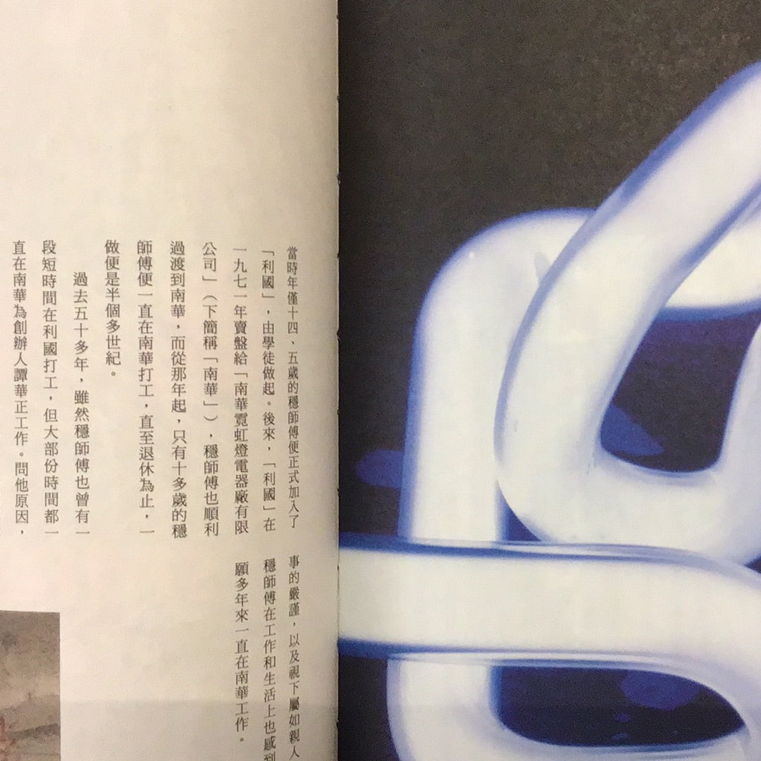 香港造字匠:字型城市