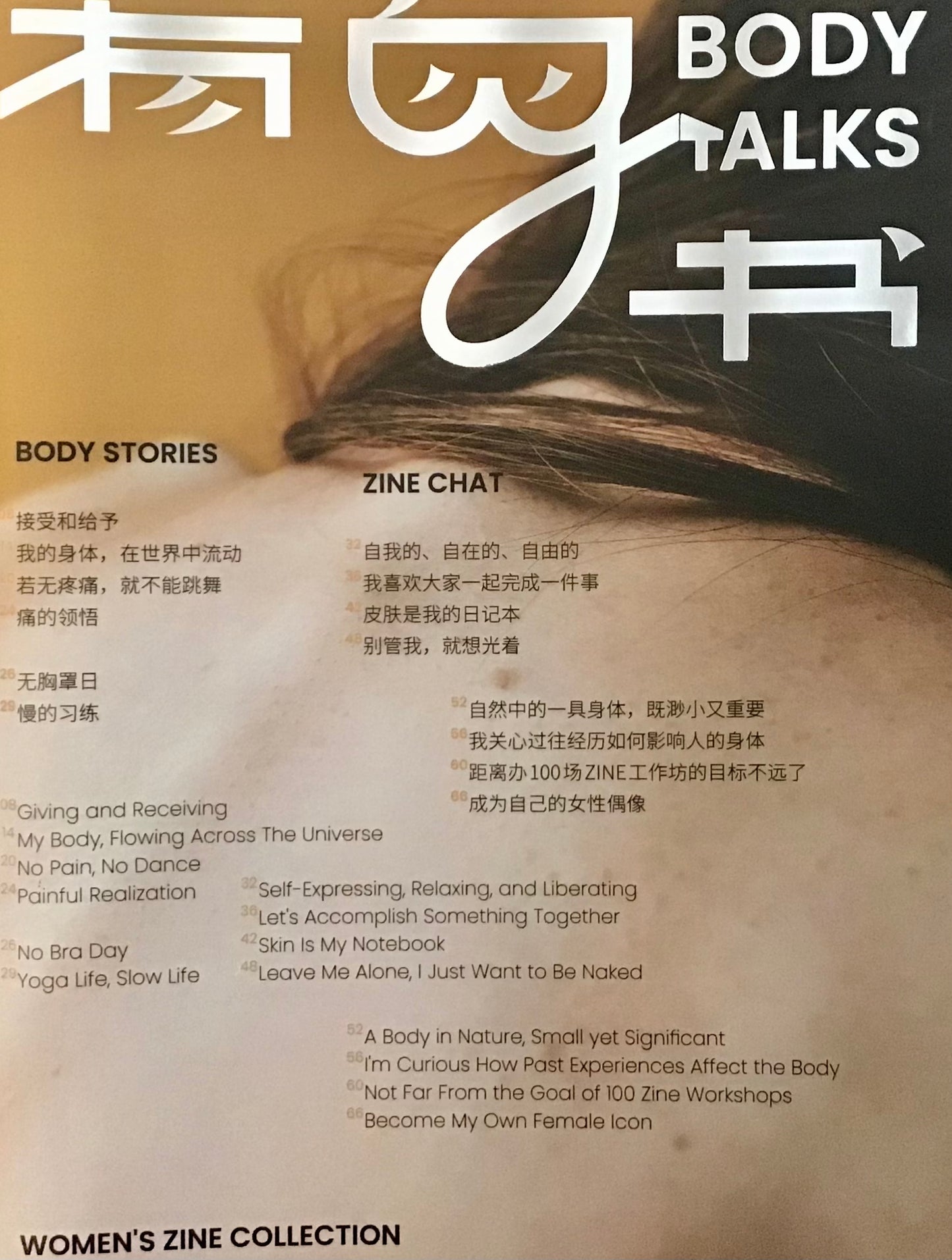 有身書