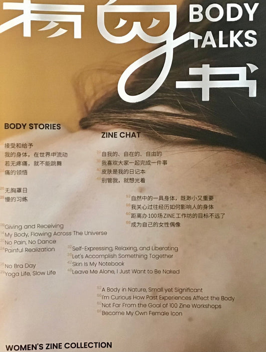 有身書
