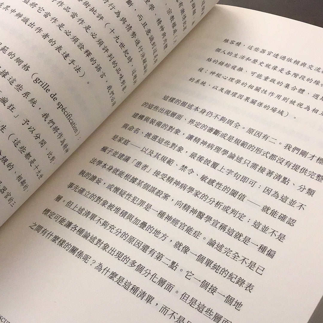 知識考古學