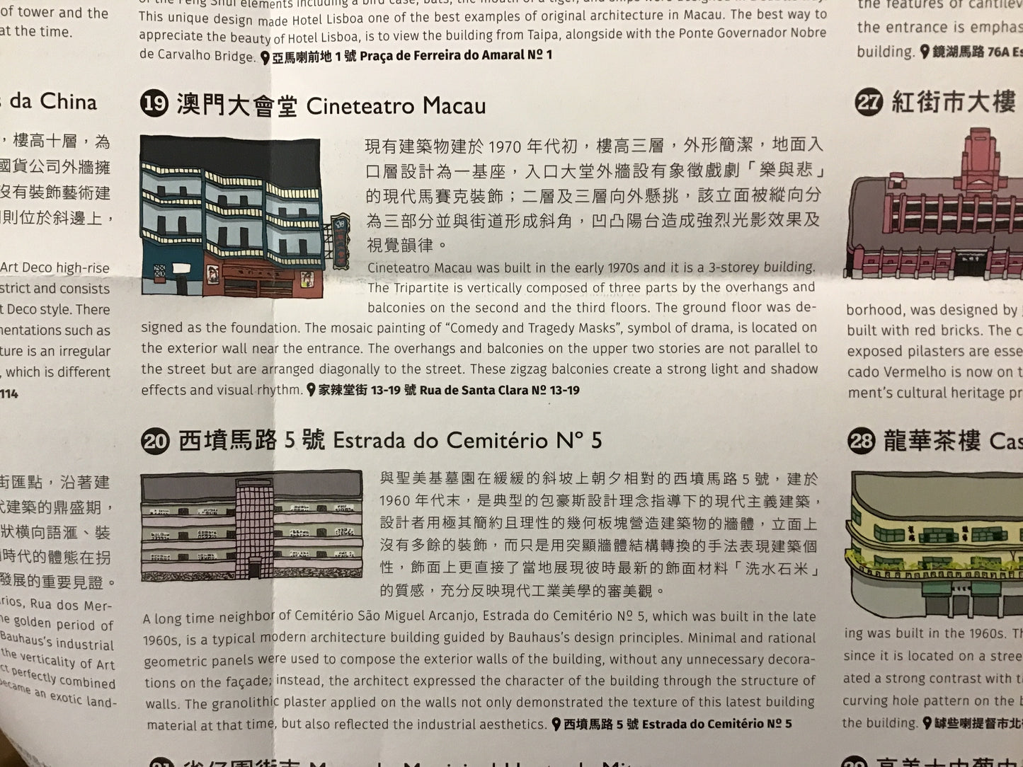 摩登的條線(修訂版)