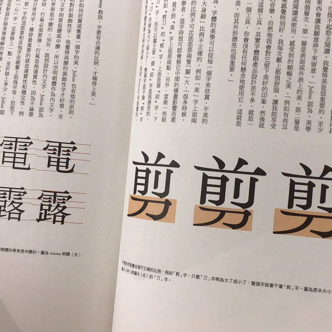 香港造字匠2 :香港字體設計師