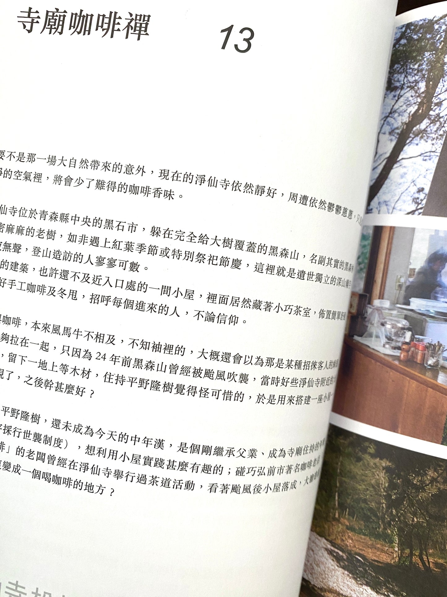 知埞——在他方想望這城