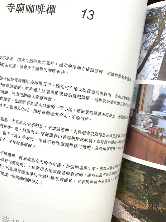 知埞——在他方想望這城