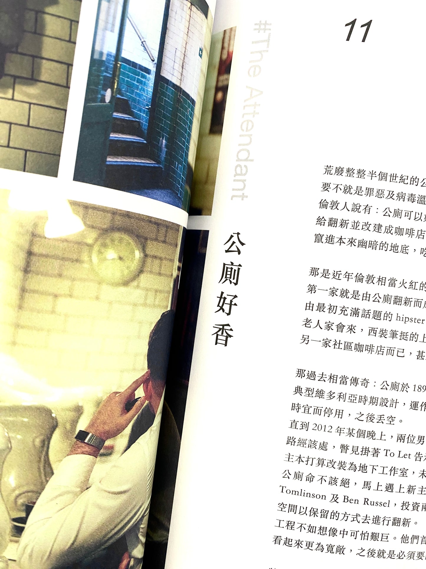 知埞——在他方想望這城