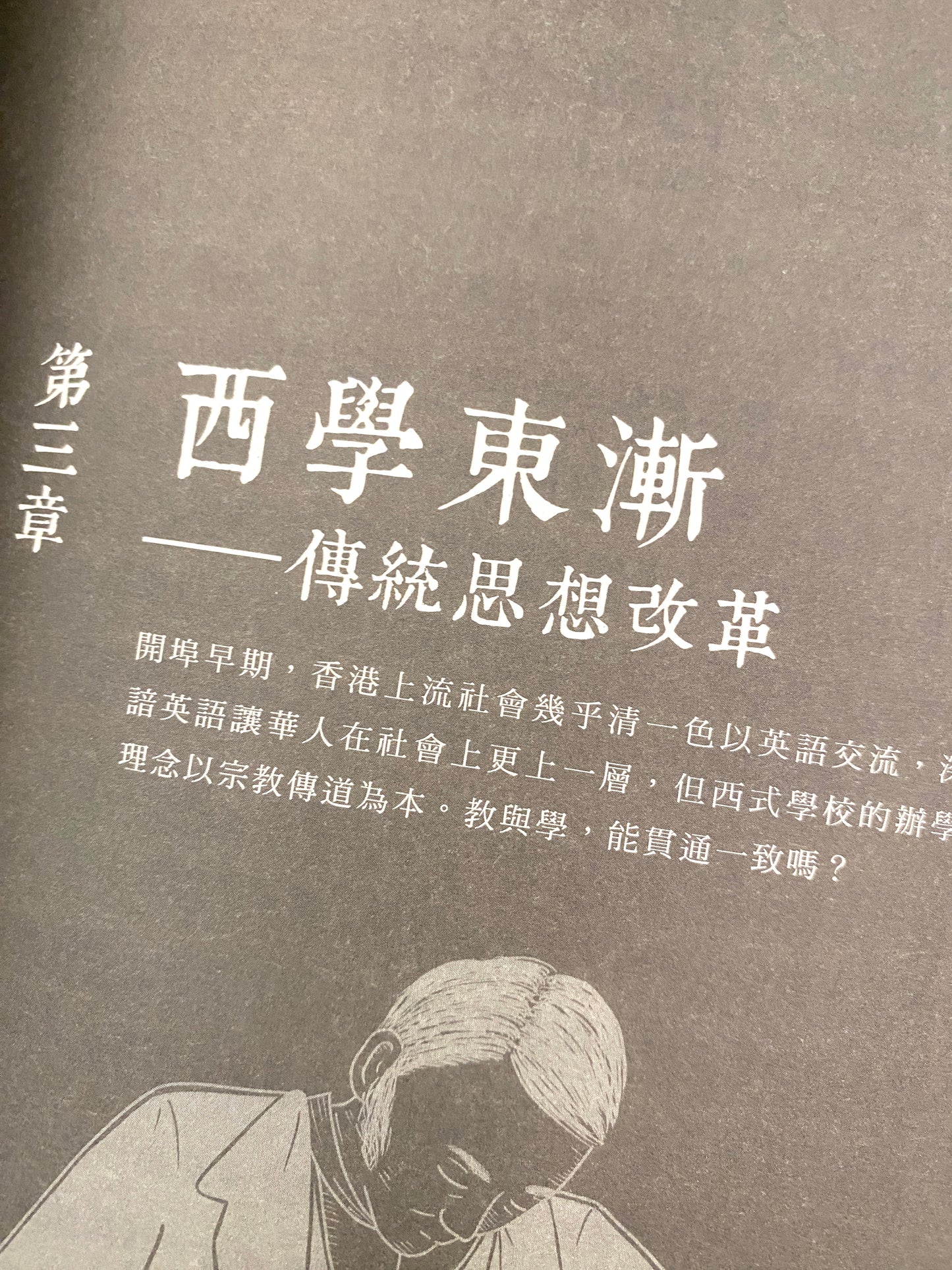 空白的一百年