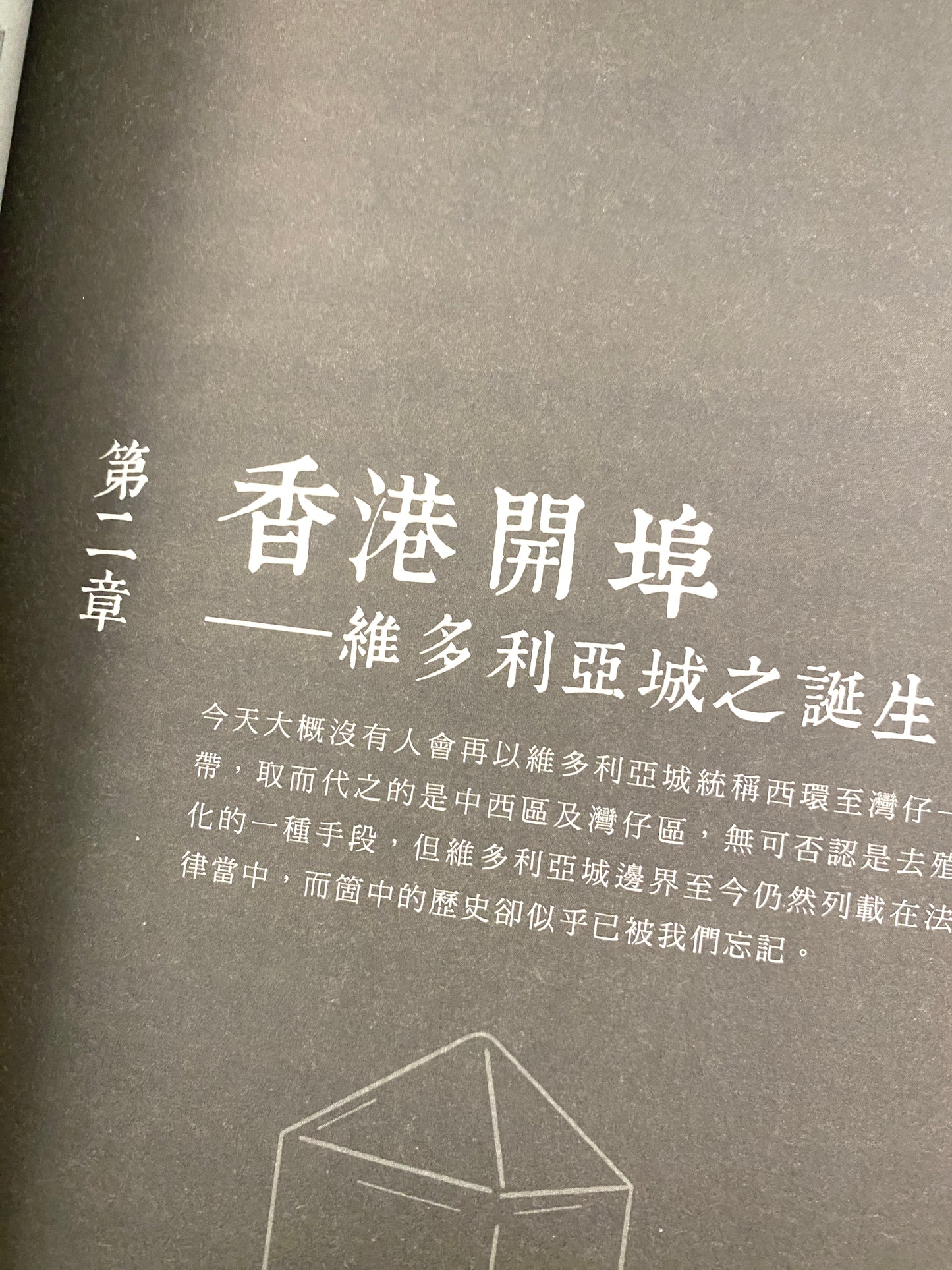 空白的一百年