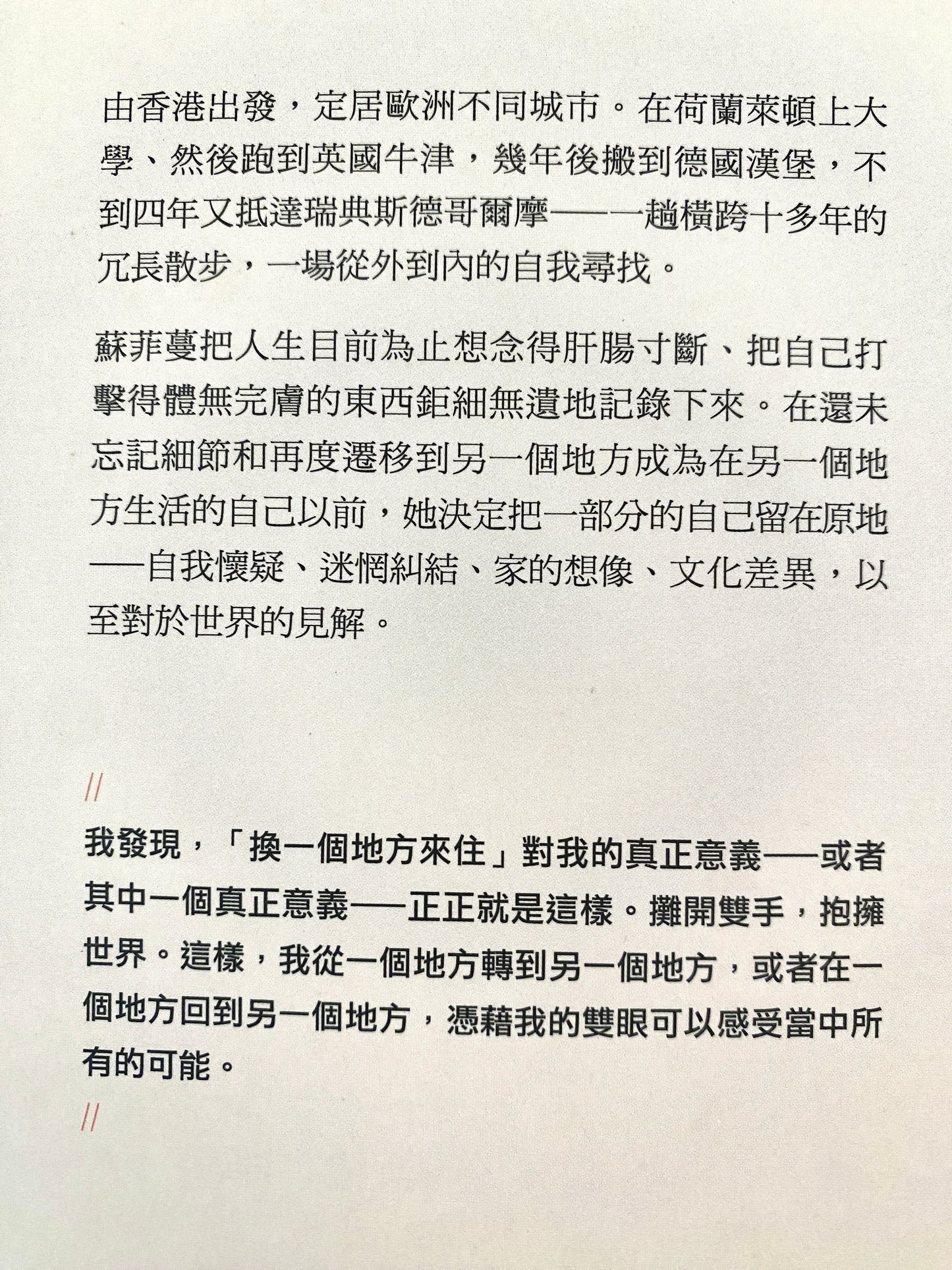 把人生過得像持續散步