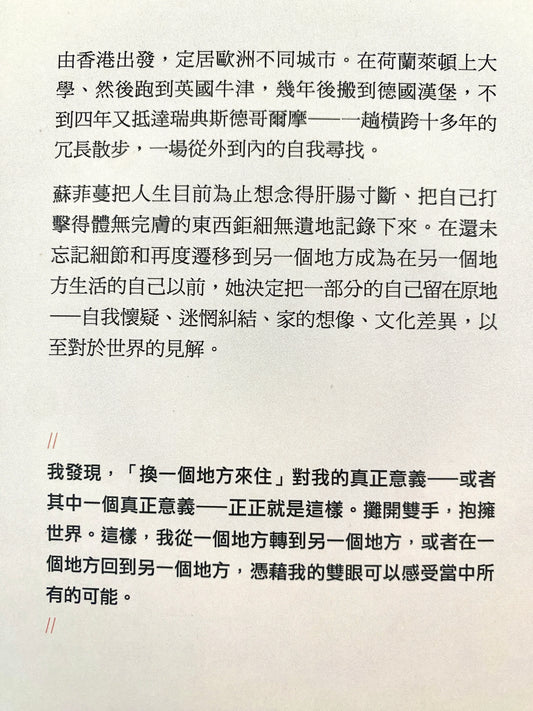 把人生過得像持續散步