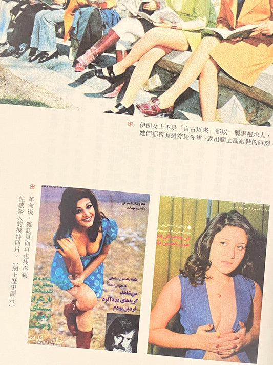 識去旅行一定係去伊朗