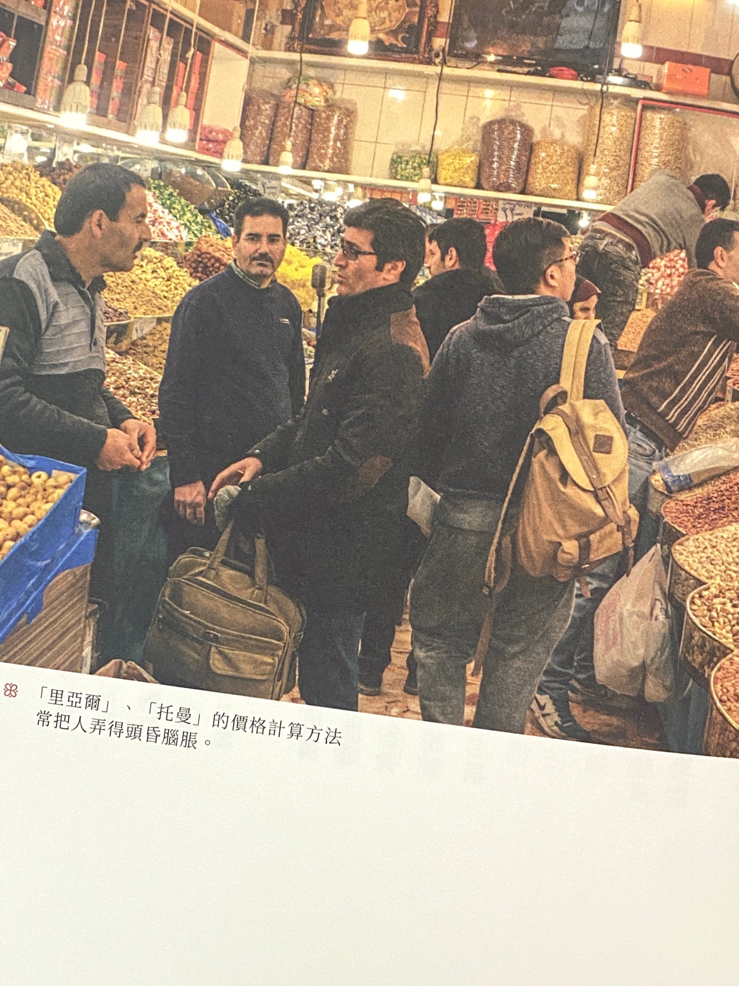 識去旅行一定係去伊朗