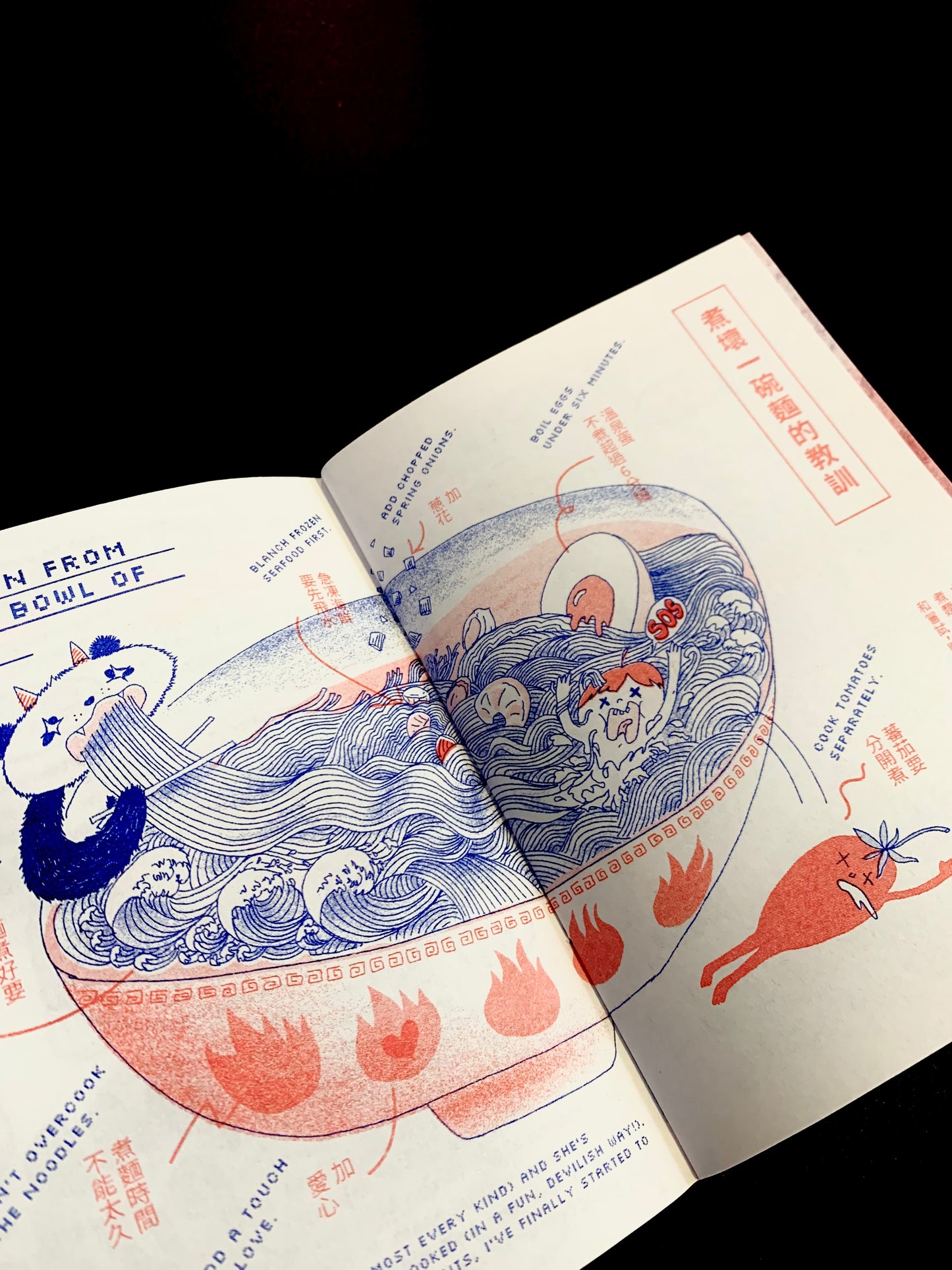 food zine vol.2 : lucky cooking wheel