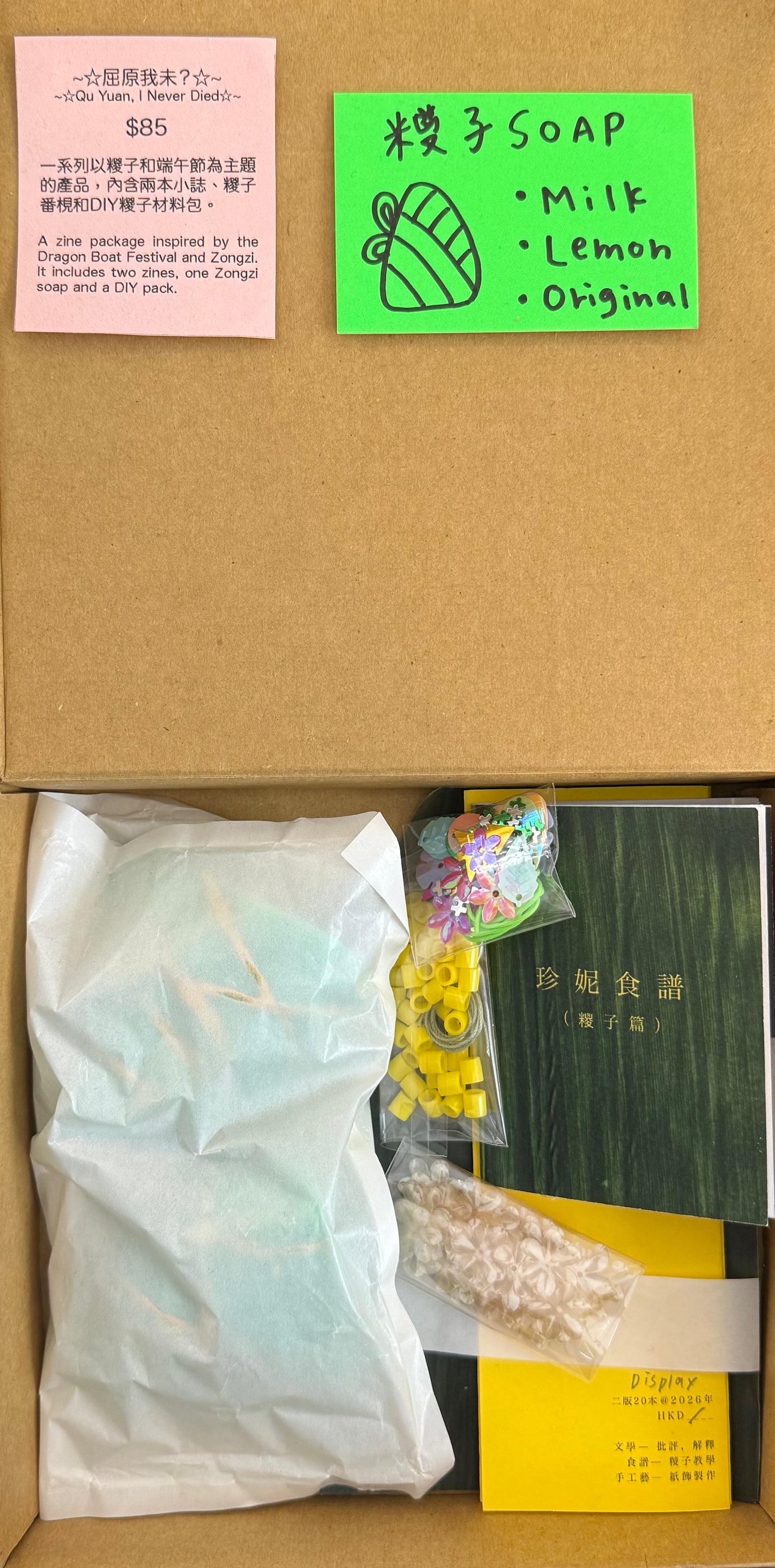 屈原我未?
