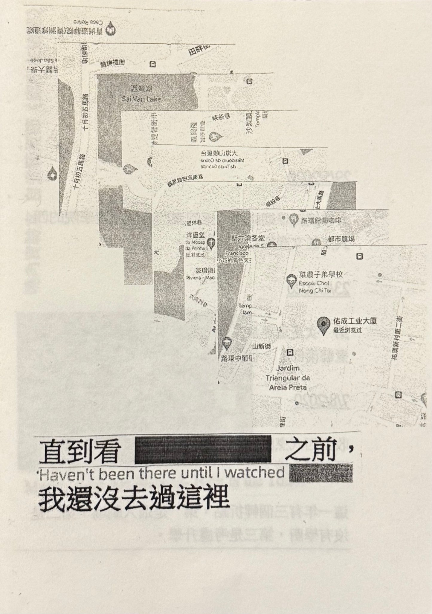 直到看_之前,我還沒去過這裡
