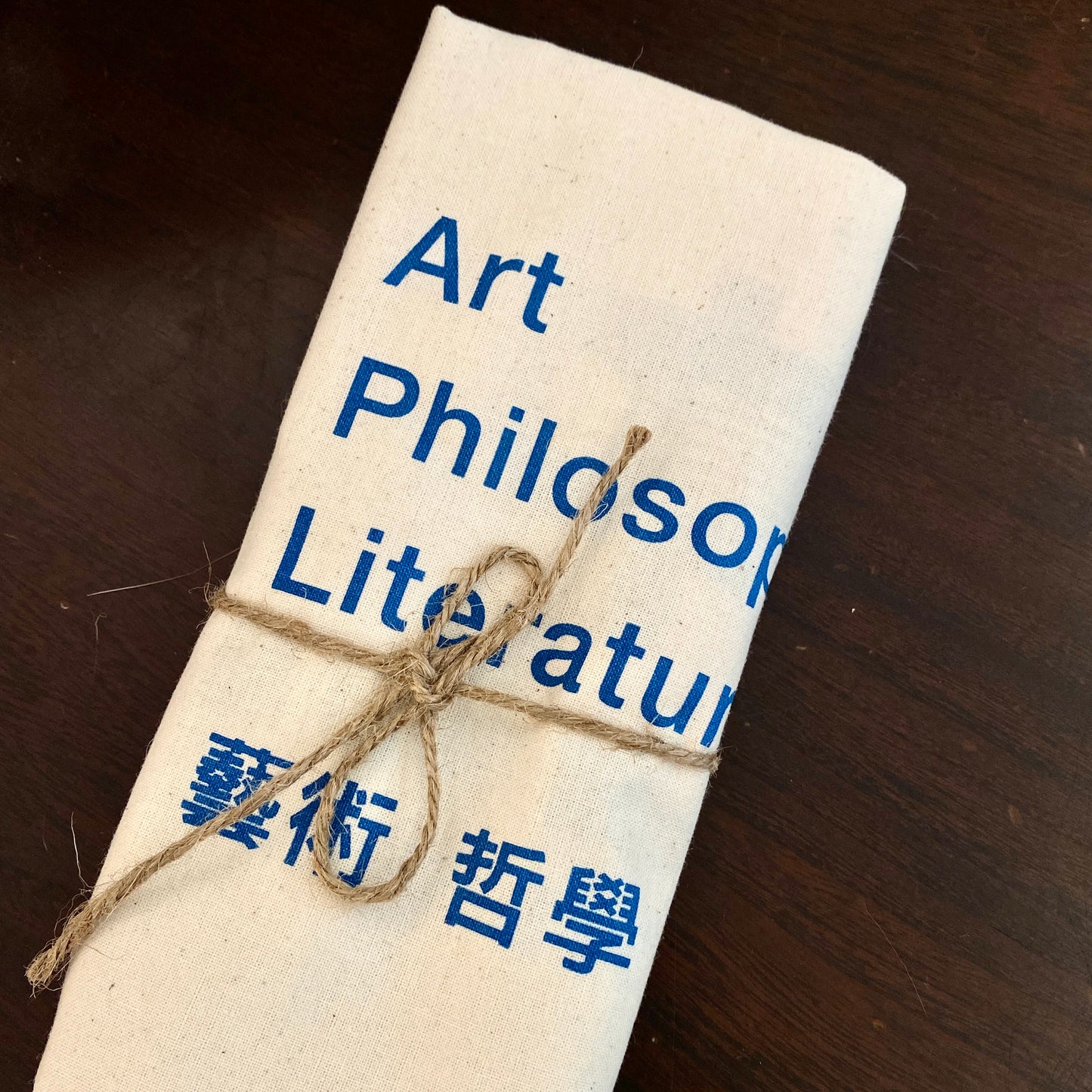 井井三一帆布袋:藝術‧哲學‧文學
