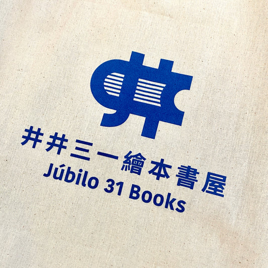 Ii Sanyi Canvas Bag: Art‧Philosophy‧Literature