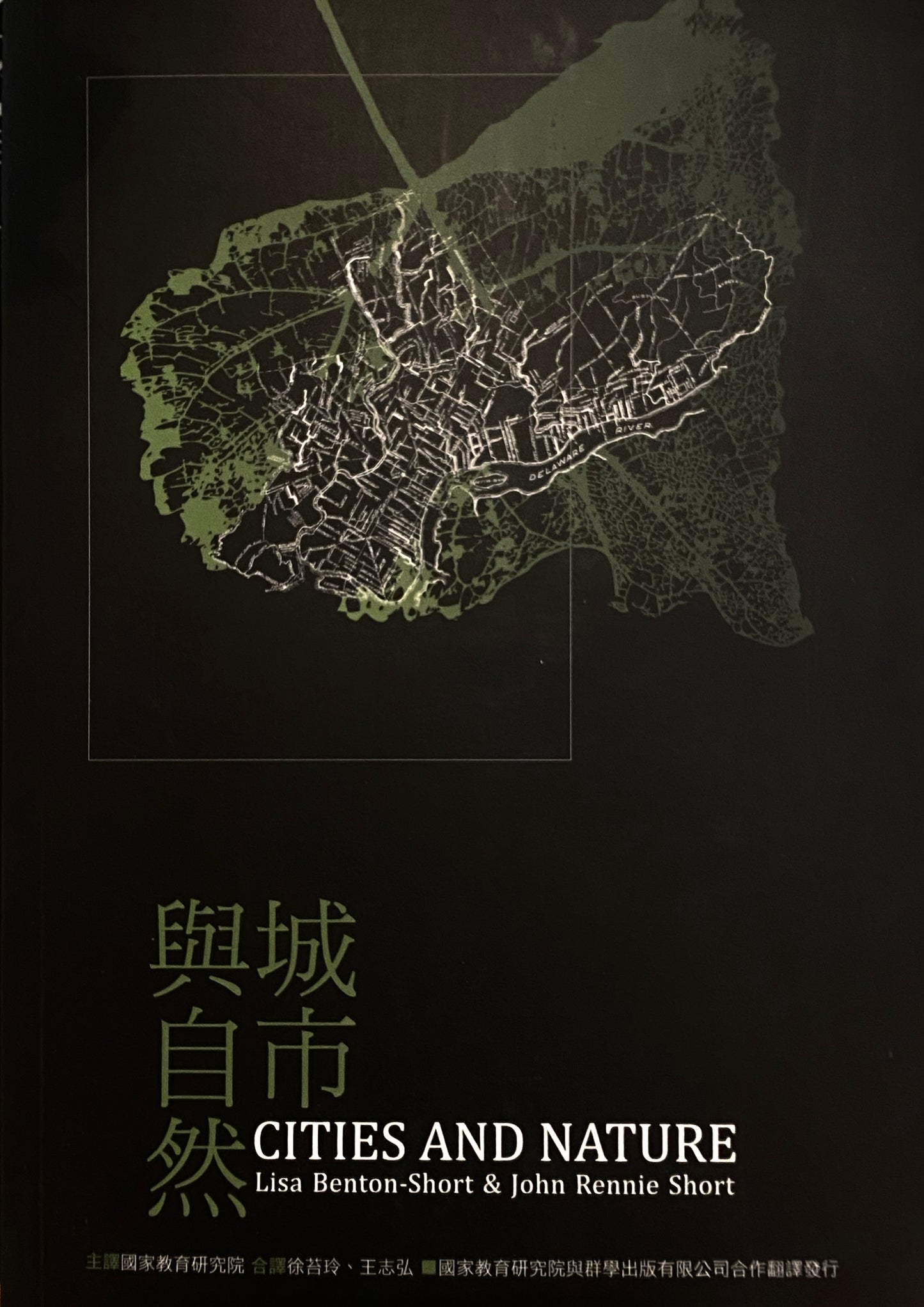 城市與自然