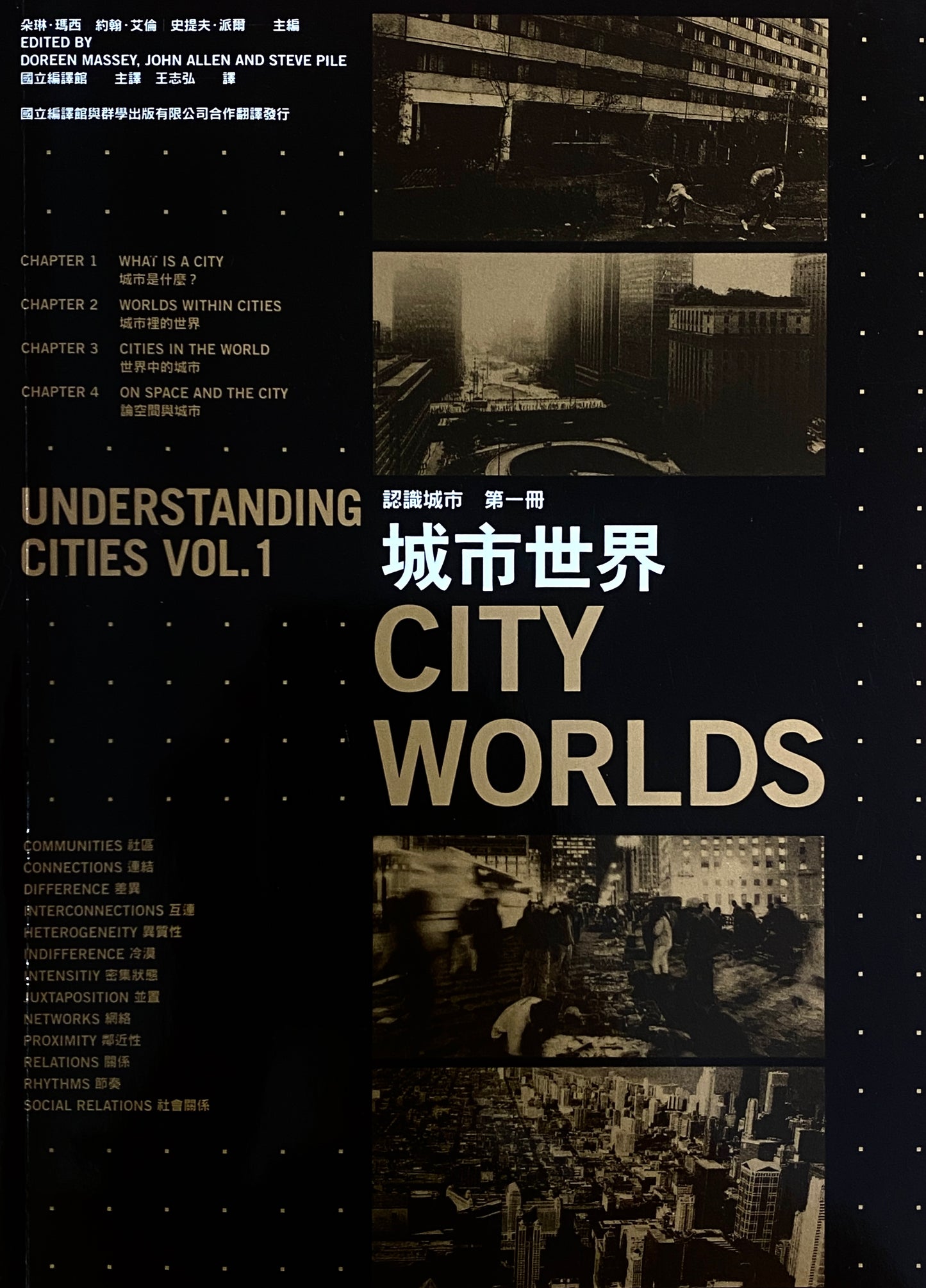 城市世界