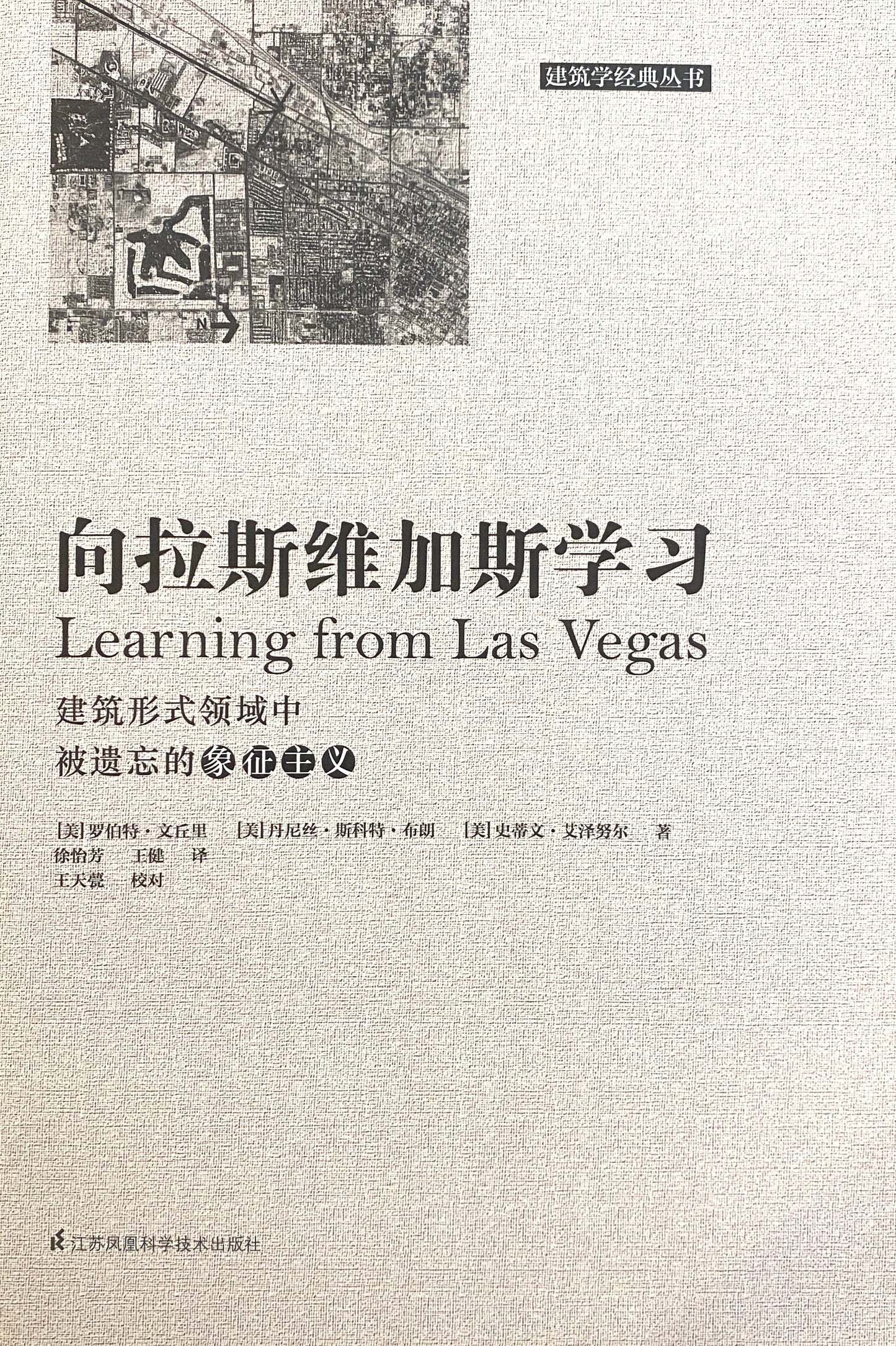 向拉斯維加斯學習