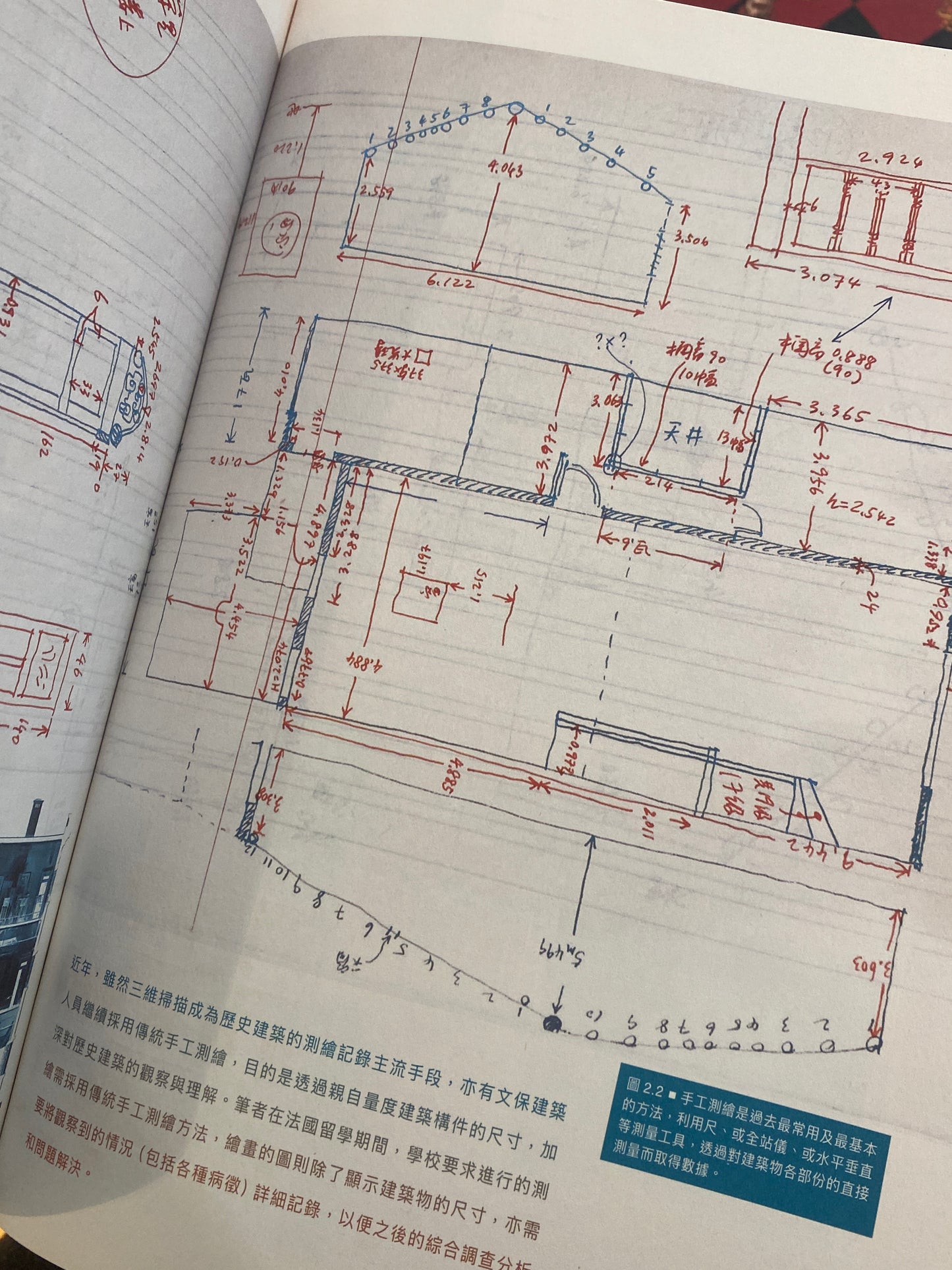 歷史建築的衰老與修復