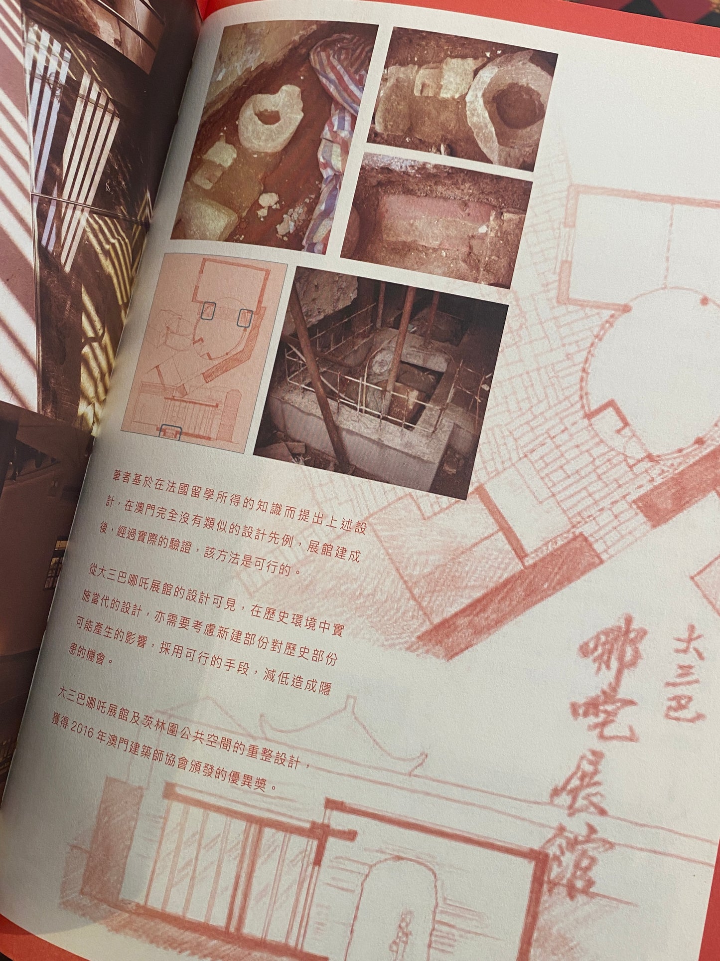 歷史建築的衰老與修復