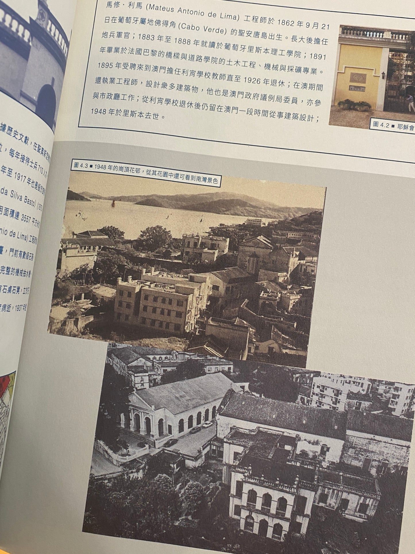 Memorandum on Historic Buildings of Macao (1)