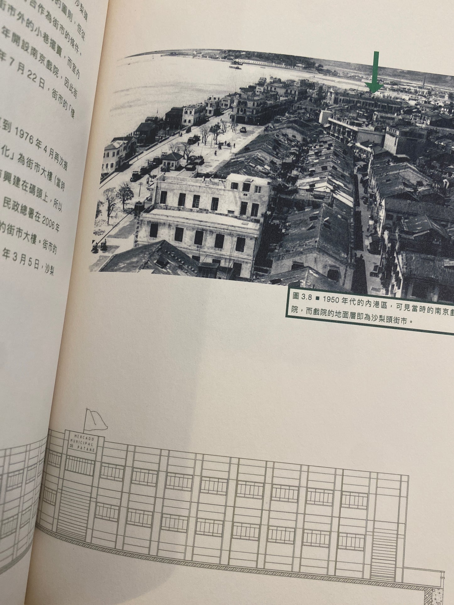 澳門街市建築(1750-1950)