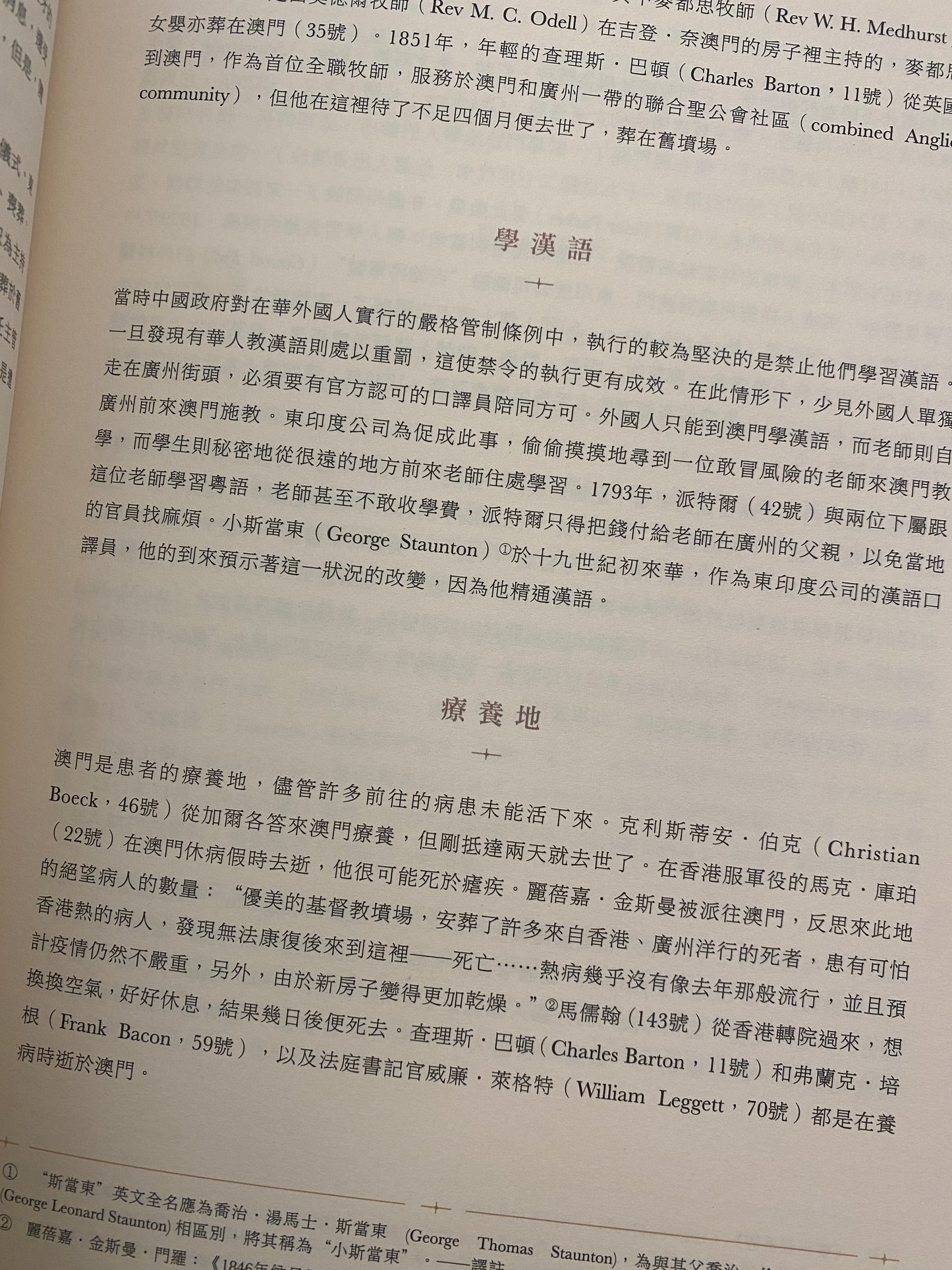 The Waves of the Sea - A fine collection of paintings by Western missionary painters from the court of the Qing Dynasty