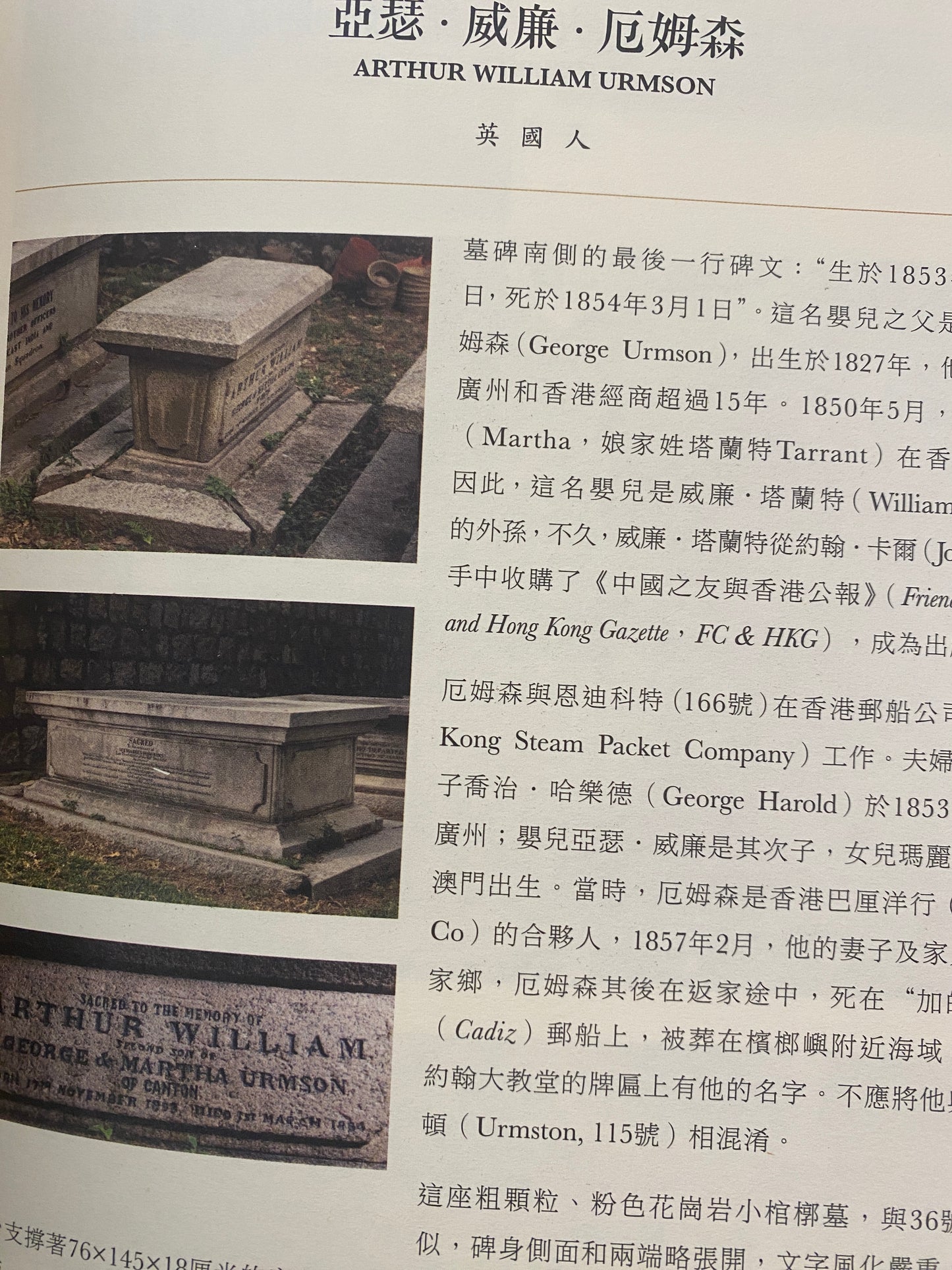 Macau Christian Cemetery